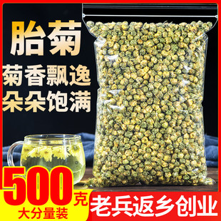 菊花茶500g胎菊花茶正宗胎菊特级白菊花茶下火泡茶非贡菊杭凉茶叶