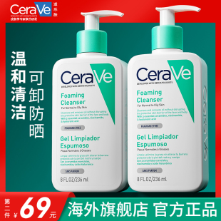 cerave适乐肤洗面奶氨基酸洁面乳泡沫温和深层清洁适可肤绿氨泡泡