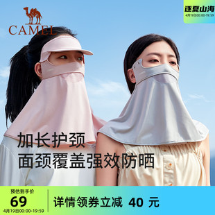 骆驼全方位防晒面罩女夏季防紫外线遮脸开车户外透气冰丝护颈面纱