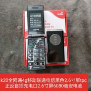 老人手机大电池K20移动电信联通3g4g语音王大听筒大字体老年手机