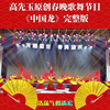 中国龙原版双面金色舞蹈扇子中国风开场舞高先玉原创舞蹈演出道具