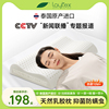 Laytex泰国进口天然乳胶枕头护颈椎助睡眠成人橡胶高低枕枕芯