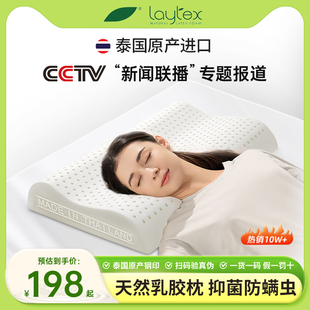 laytex泰国进口天然乳胶，枕头护颈椎助睡眠成人，橡胶高低枕枕芯