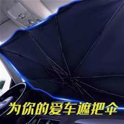 汽车挡阳板太阳挡车子神器，遮光垫车内伞前档防晒隔热布遮阳板