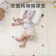 弗贝思纯棉隔尿垫婴儿防水可洗新生宝宝隔尿床单姨妈护理垫大尺寸