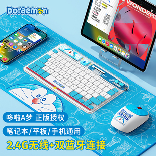哆啦A梦无线ipad蓝牙键盘鼠标套装静音适用苹果笔记本平板电脑女