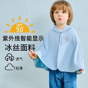 婴儿防晒衣a类夏薄款儿童宝宝披风斗篷，抗防紫外线皮肤衣空调衫