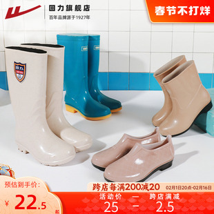 回力雨鞋女时尚款短筒雨靴低帮加绒中筒套鞋外穿水靴厨房防水胶鞋