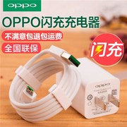OPPO闪充充电器 OPPOX9077 X9007 Find7手机专用