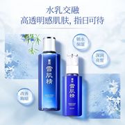 日本雪肌精化妆水乳液套装雪水补水保湿美白亮肤清爽盈润型