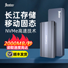 长江存储颗粒移动固态硬盘，4t大容量nvme外置mac移动硬盘ssd2t