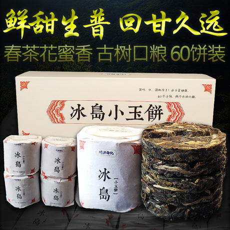 普洱茶生茶小龙珠