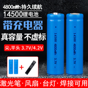 14500锂电池套装3.7v可充电大容量玩具手电筒话筒鼠标遥控5号大小
