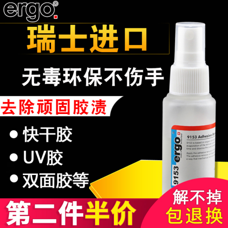 502除胶