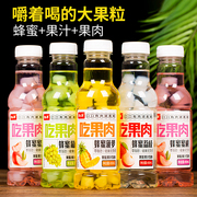 大果粒果肉果汁饮料450ml*15瓶嚼着喝多口味蜂蜜菠萝葡萄荔枝柚子