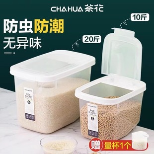 茶花米桶米缸米箱装大米，收纳盒食品级面粉储存罐，家用防虫防潮密封