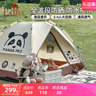 熊猫骆驼帐篷户外折叠便携式野营露营装备过夜防雨遮阳防晒帐篷