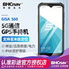 彩途智图GISA华辰北斗智能手持机5G通信GPS高精度米级卫星定位S60