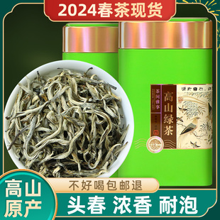 2024年春茶特级滇绿茶明前头春头采浓香耐泡