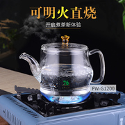 台湾76品牌玻璃烧水壶耐高温可加热直烧茶壶，电磁炉茶具煮茶壶