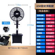 吉斯迈瑞工业制冷喷雾风扇降温户外加湿雾化喷水落地强力水雾风扇