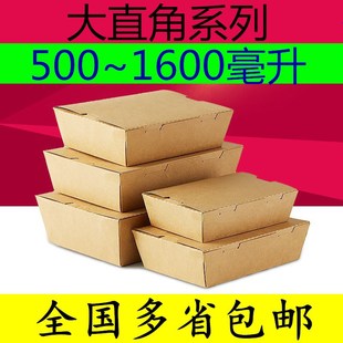 大直角一次性餐盒加厚牛皮纸饭盒开窗沙拉盒外卖便当盒小吃打包盒