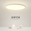 超薄吸顶灯led圆形客厅灯，现代简约中山创意书房餐厅主卧室灯灯具