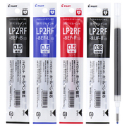 日本PILOT百乐LP2RF-8EF笔芯中性笔替换芯水笔替芯黑蓝红0.5mm适用于JUICE果汁笔