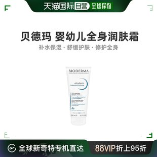 欧洲直邮bioderma贝德玛儿童，润肤霜500ml赋妍滋养婴幼儿童面霜