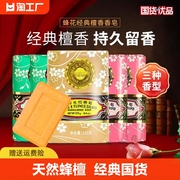 上海蜂花檀香皂玫瑰茉莉香皂125g6块男女洗澡脸沐浴全身香味持久