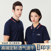 冰丝棉polo衫定制t恤夏季定制印logo广告文化衫工衣厂服团队公司