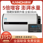 kanch康泉kcat(a3)60储水式电热水器，60升侧出水5倍热水四季控温