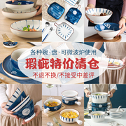 瑕疵品处理亏本碗家用日式餐具饭碗面碗高脚碗陶瓷汤碗