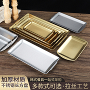 韩式304不锈钢长方形，盘加厚金色烧烤盘烤肉，盘平底托盘