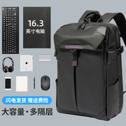双肩笔记本电脑包16.3寸男士多功能，大容量防水背包机能书包大学生