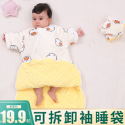 宝宝睡袋冬款婴儿童防踢被子0一6月3月小孩睡觉小月龄豆豆绒两用4