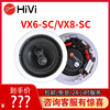hivi惠威vx6-scvx8-scvr6-scvr8-sc背景音乐吸顶喇叭5.1环绕