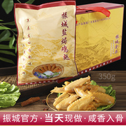 生产盐焗鸡翅350g梅州振城客家特产，零食鸡肉食品真空小吃