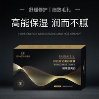 冰氏白白日记熊果苷美白面膜