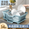 居家家沥水碗盘架厨房台面，碗筷滤水收纳碗柜，家用多功能水槽置物架