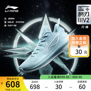 李宁利刃3V2  低帮篮球鞋䨻科技实战耐磨男女款透气专业运动鞋