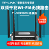 包TP-LINK普联 TL-XVR1800L易展版 WIFI6多wan口千兆AX1800企业无线路由器tplink双频5G上网行为管控网关