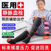 医用静脉曲张下肢手，术后梯度压力带型治疗抗孕妇预防血栓弹力袜子