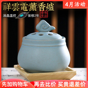 台湾陶瓷电香炉插电家用沉香熏香，室内电子熏香，器炉可调温定时液晶