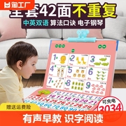 宝宝有声早教挂图学习神器点读机，婴儿益智拼音识字数字知识认识