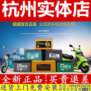 杭州60v72v20ah电动车黑金电池，48v12ah天能电瓶