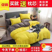 柠檬黄色四件套简约纯色，拼色灰色床单双，色被罩宿舍三件套床上用品