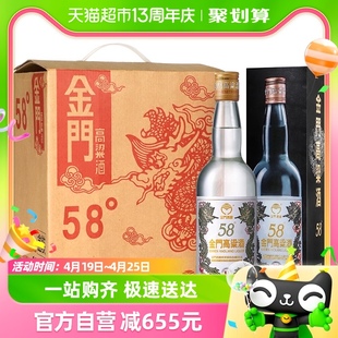 金门高粱酒58度白金龙600ml*6瓶装纯粮食酒中秋送礼国产白酒礼盒