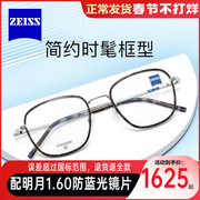 zeiss蔡司精致百搭近视，眼镜框钛材方框光学眼镜架zs22112lb