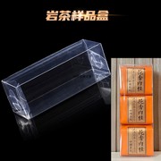 pvc透明盒子长方形pp通用白茶，红茶pet高档样品盒折盒防尘